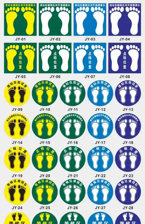 脚丫耐磨地贴厂区管理引导地面定点标识贴车间区域规划标志地标贴幼儿