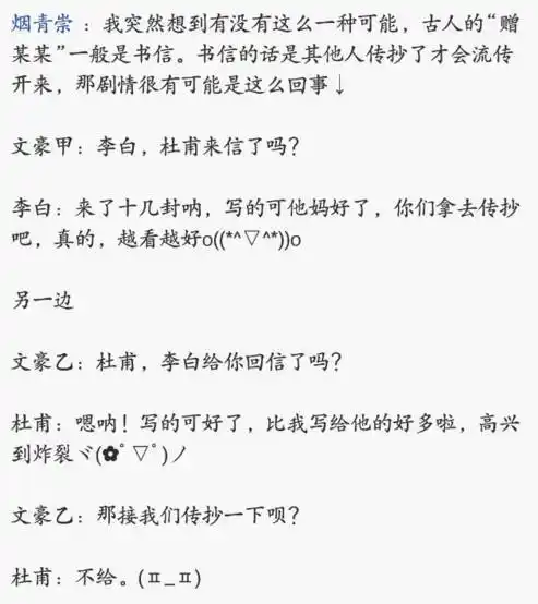 杜甫喜欢李白,李白痴恋孟浩然,浩然哥心里却只有王维…贵圈真乱