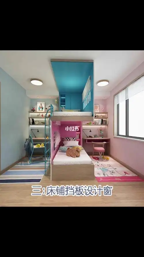 一儿一女卧室保证隐私还能亲密玩耍