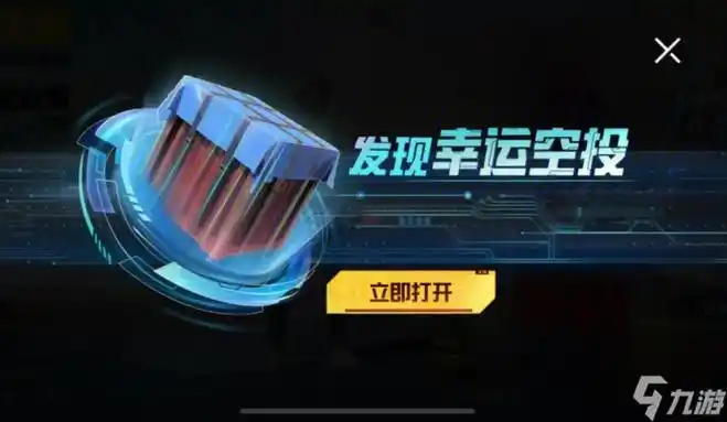 和平精英空投口令码有什么和平精英空投口令兑换码大全2024