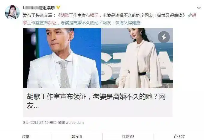 胡歌幸福的官宣脱单了两人一同现身民政局领证杨幂终是你