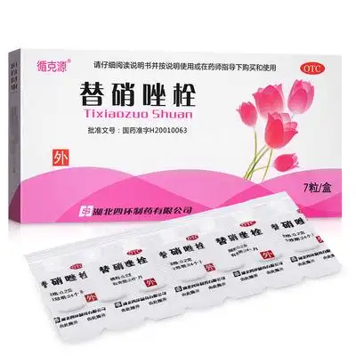2g*7粒/盒外用栓剂滴虫性阴道炎妇科病妇科炎症￥13原价￥13900件春萌
