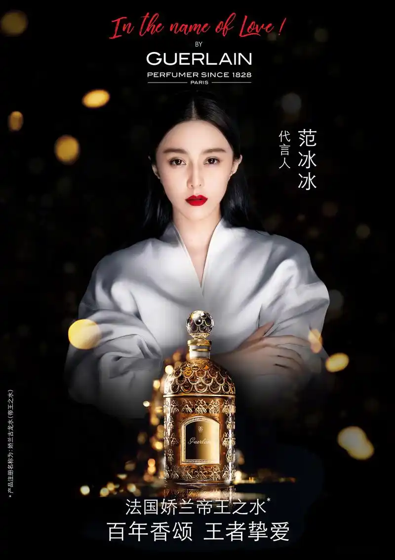 很荣幸成为品牌全新彩妆及香水代言人,美,再进化一如法国娇兰的王者