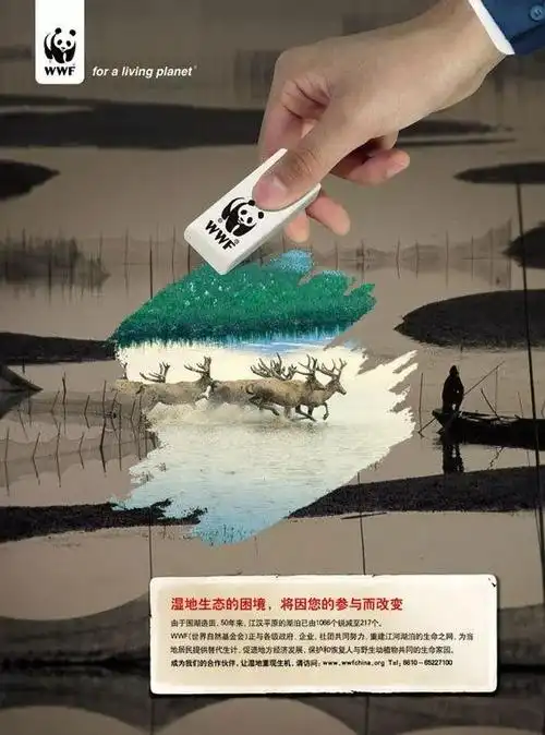 创意公益广告 (35)