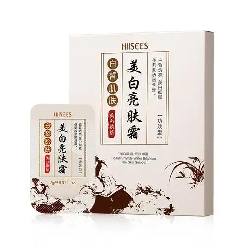 韩瑟美白亮肤面霜8个补水保湿滋润女紧抗皱乳液