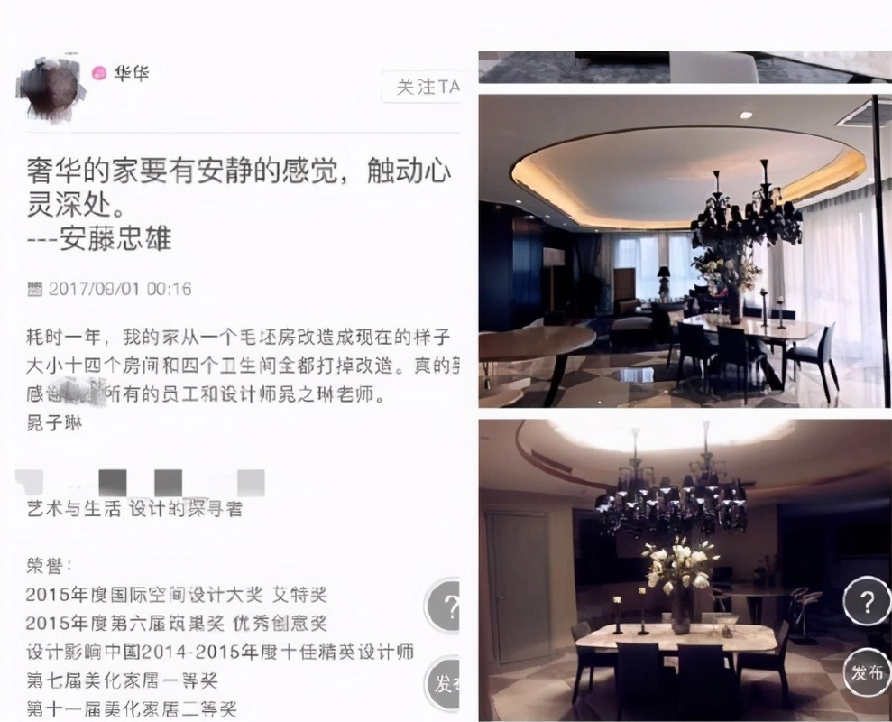 疑似是高伟光的妻子李女士还在社交平台晒出过房子内部装修图