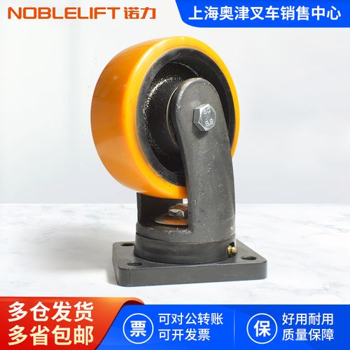 诺力电动叉车cl辅助轮架总成sp万向轮psb平衡轮150*54/58-47配件