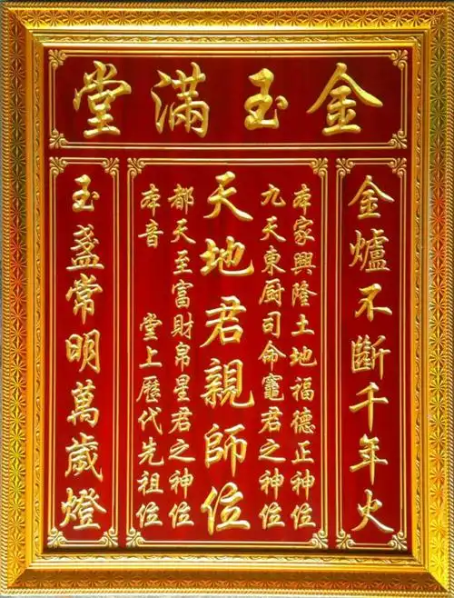 60香火牌位祖先祖宗牌红色灵位神位天地亲师位祠堂供奉可定制