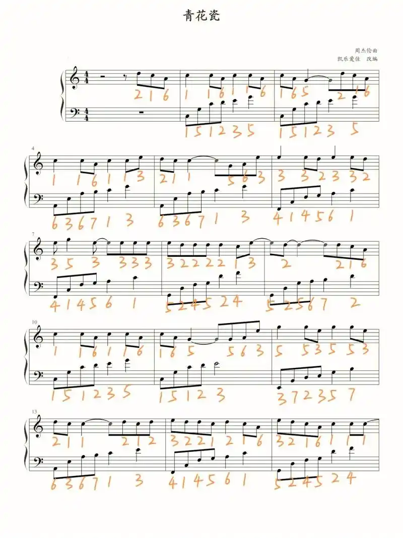 青花瓷钢琴简谱
