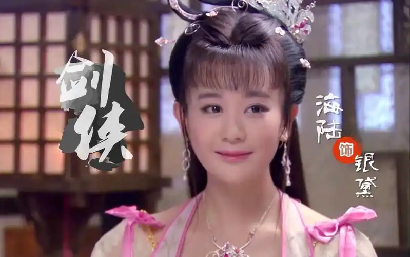 【海陆】【剑侠x银黛】但愿洗去浮华,再与你话一世沉醉_哔哩哔哩