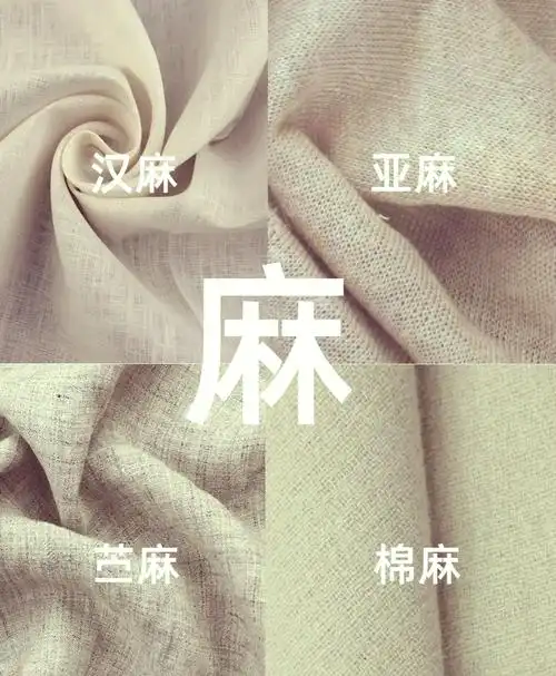 91汉麻,亚麻,苎麻与麻棉大不同95