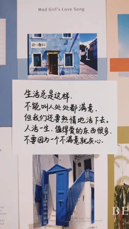 文字便利贴/手写壁纸 cr:@渔十二 朋友圈背景图/正能量励志文案 文字