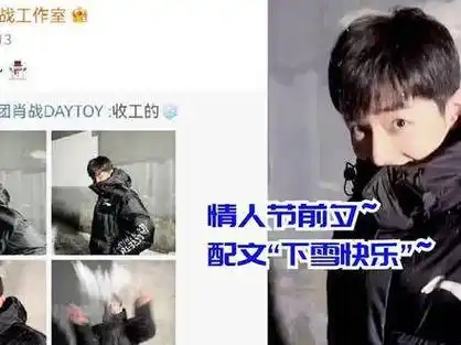 肖战再次提到杨紫的昵称是奥奥?