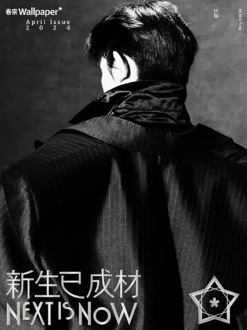 王源背影封面预告