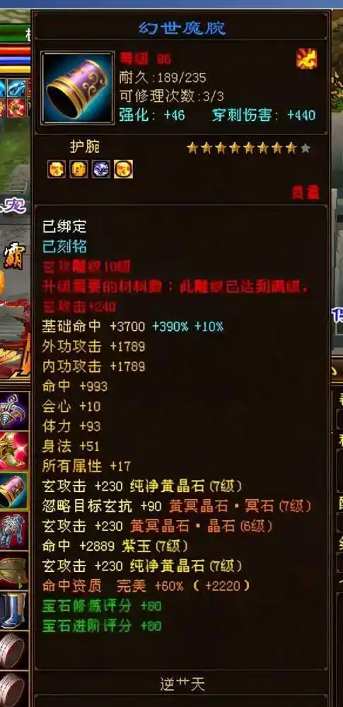 天龙八部曾经的第一武当极炫天装备图网友我装备比他还好