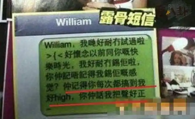 baby赞陈伟霆器大活好baby陈伟霆露骨短信情侣房事曝光