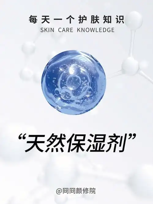 [一r]皮肤保湿的方法[二r]保湿剂分类[三r]各种类成分的作用机理#护肤