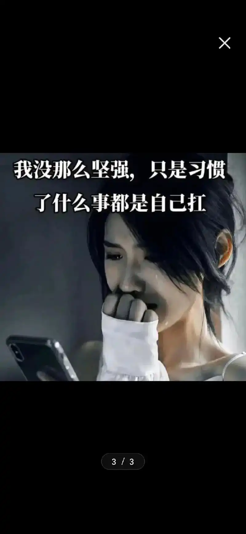 我知道我们没有结果,但我心甘情愿陪你度过了一段没有结果的路, - 抖