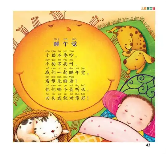 儿歌三百首儿童故事书亲子儿歌中国童谣歌曲大全宝宝学唱歌幼儿早教