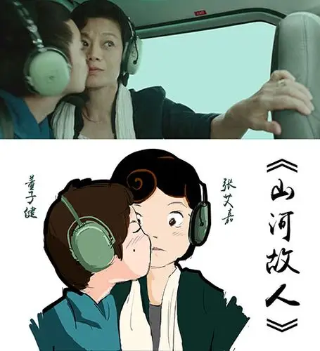 粉丝自制张艾嘉董子健漫画