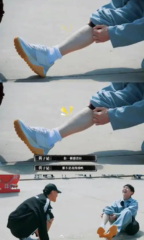 新游记张若昀竟然没有腿毛