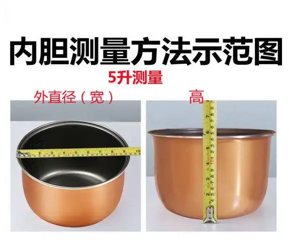 巴佳【电饭煲内胆通用】九阳三角5l半球智能电饭锅内胆2l不粘43升配件