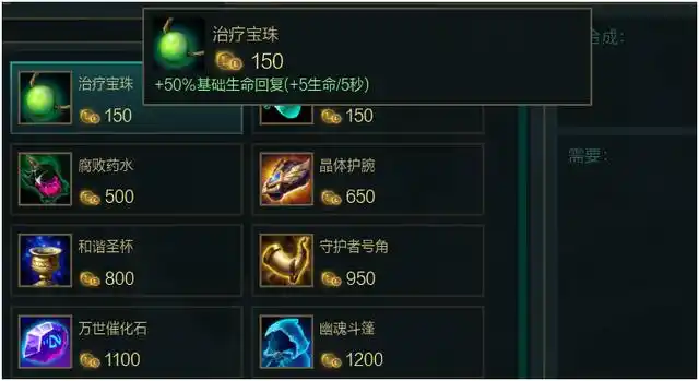 想要刀枪不入的防御还是一往无前的进攻?大乱斗出装全面解析