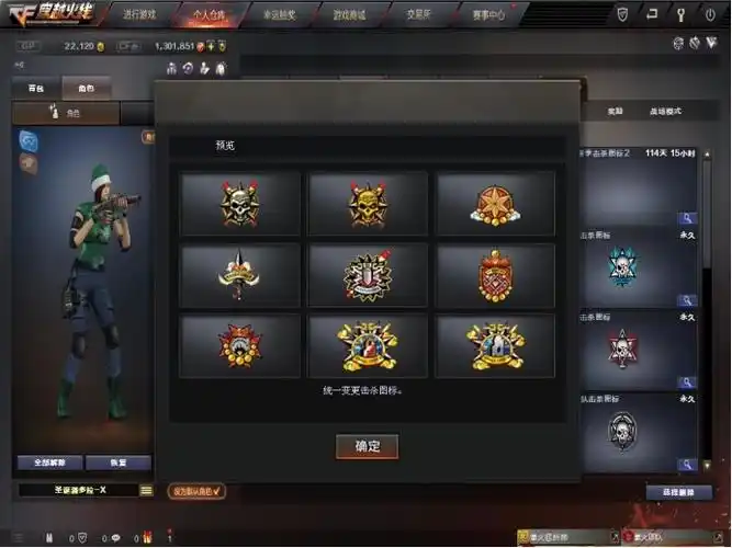 cf全新图标固然好但是基础击杀图标的金色小翅膀去哪了