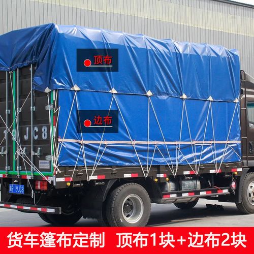 货车篷布汽车帆布防雨布刀刮布4.2米6.8米9米6高栏车篷布油布苫布