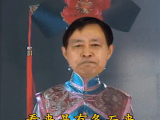 传统功夫讲究滑稽儿,马保国大师的经典动图