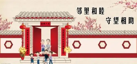 弘扬正能量案例邻里和谐一苏某李某诉庞某某等人相邻权纠纷案