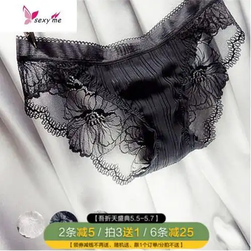 性感内裤女透明蕾丝网纱低腰包臀女士三角裤薄款镂空fishbasket