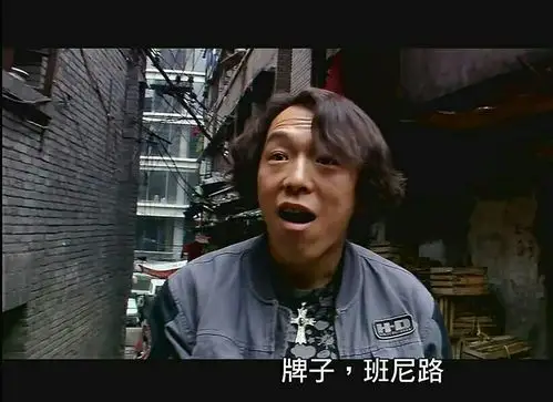 一,《疯狂的石头》《疯狂的石头》作为一部小成本电影却成为票房黑马