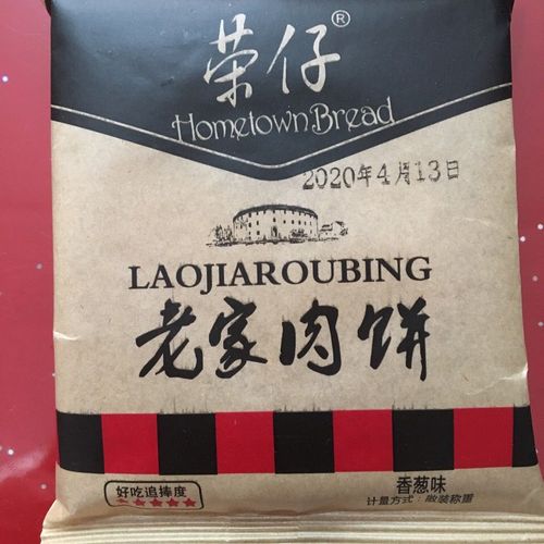 荣仔老家肉饼正宗香酥饼葱香肉饼传统中华美食小超市零食校园小吃