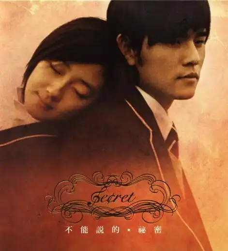 《不能说的秘密》:叶湘伦(周杰伦 饰)是.
