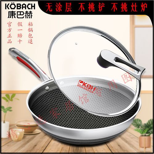 正品德国康巴赫炒锅316不锈钢不粘锅炒菜锅煤气电磁炉平底锅家用