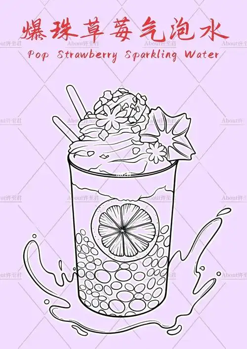 ipad手绘饮品|爆珠草莓气泡水🍹(附线稿)
