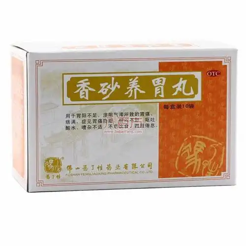 香砂养胃丸什么牌子好