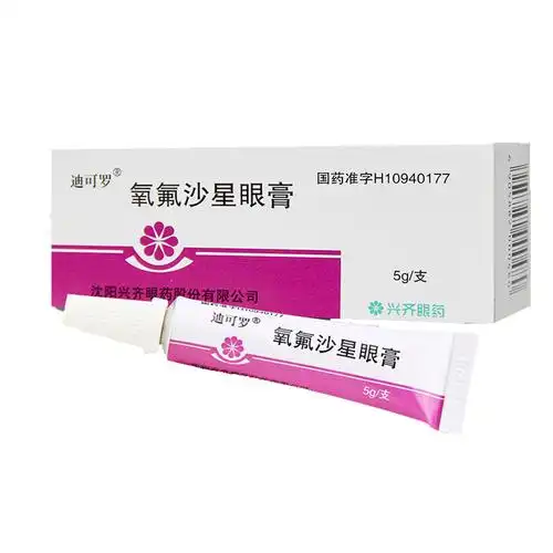氧氟沙星眼膏迪可罗