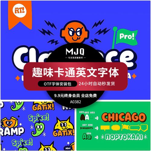 趣味卡通英文字体家族可爱活泼儿童圆润海报标题徽标logo贴纸西文