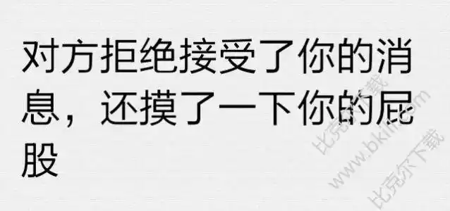 污表情包带文字