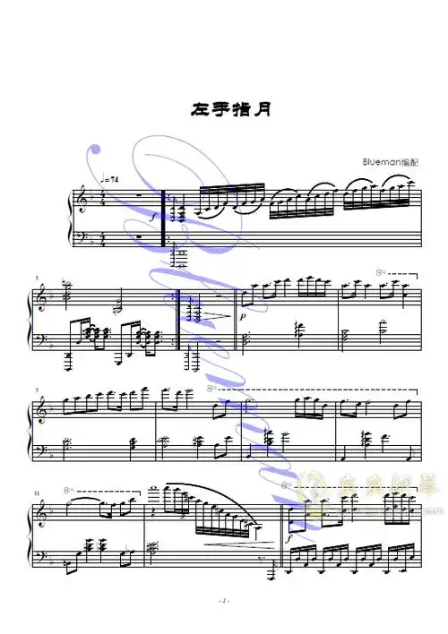 左手指月,左手指月钢琴谱,左手指月f调钢琴谱,左手指月钢琴谱大全