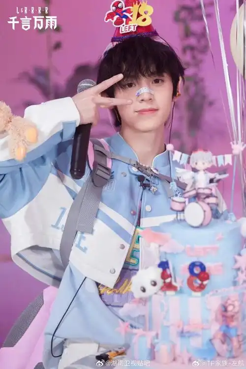 也是左航小朋友的农历生日,祝@tf家族-左航生日快乐98节日快乐 95