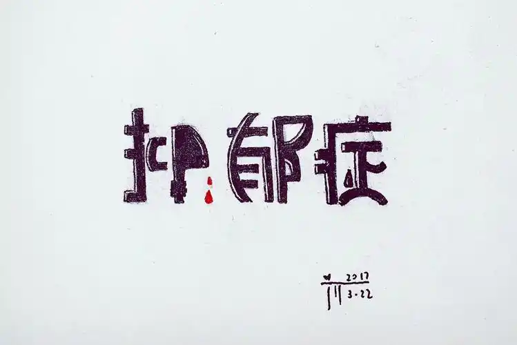 生活不止眼前的苟且还有字体设计09