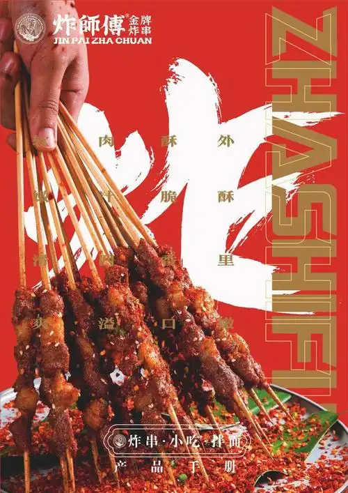 开一家炸串店能否赚钱取决于多个因素,包括店铺的位置,经营管理,炸串