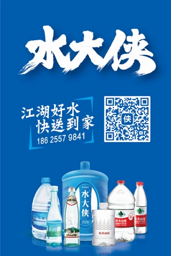 水大侠-全球好水·快送到家