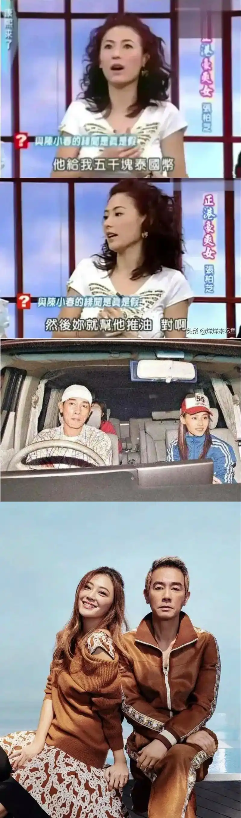 一次,陈小春对张柏芝告白:"我真的很爱你啊,给我一次机会吧.