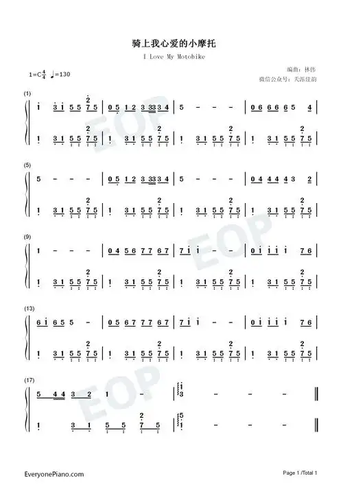 骑上我心爱的小摩托它永远不会堵车抖音热歌