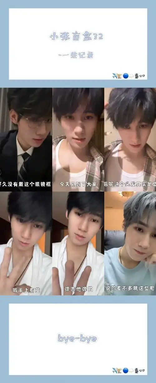 张真源 顶级浓颜ace