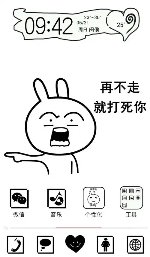 再不走我打死你!(点击下载)